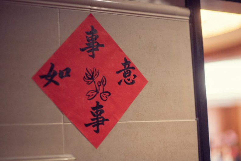 杰儒&amp;念蓁-新板希爾頓酒店婚禮紀錄-022